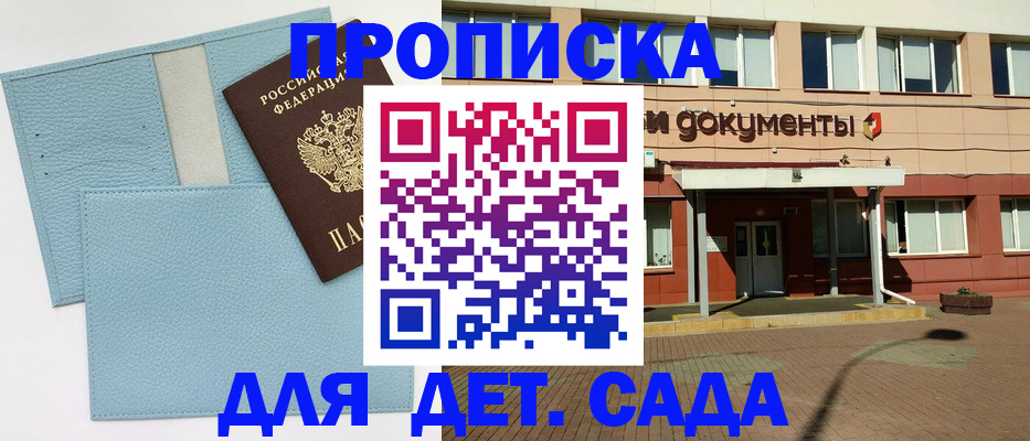 найти адрес прописки в Киселёвске