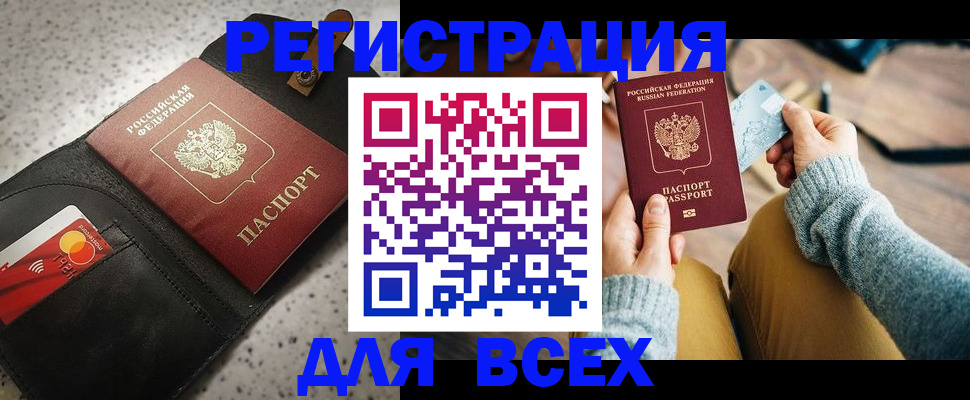 временная регистрация 2025 в Киселёвске