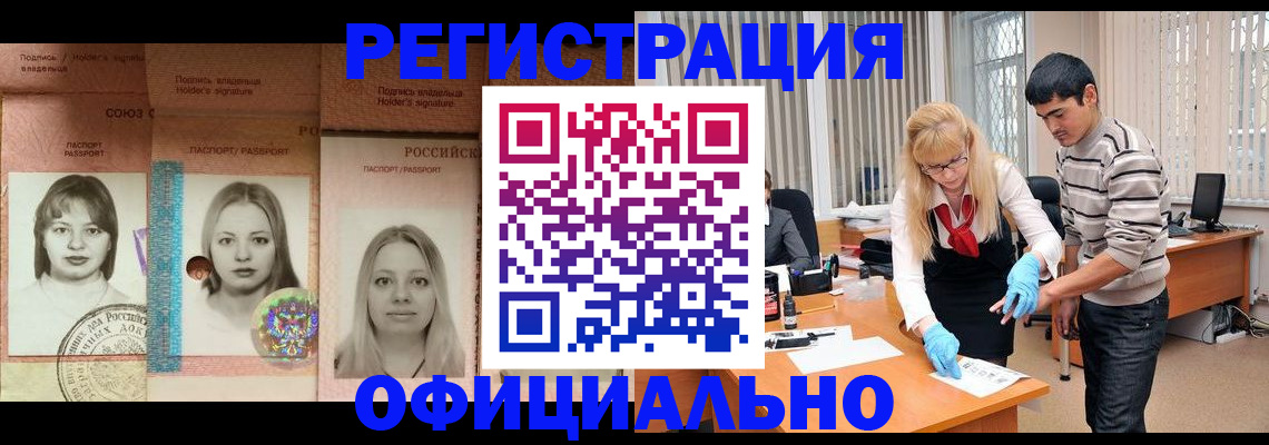 прописка от собственника в Киселёвске
