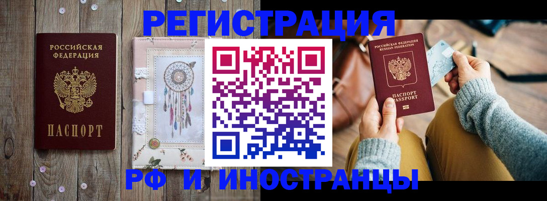 прописка ребенка в Киселёвске