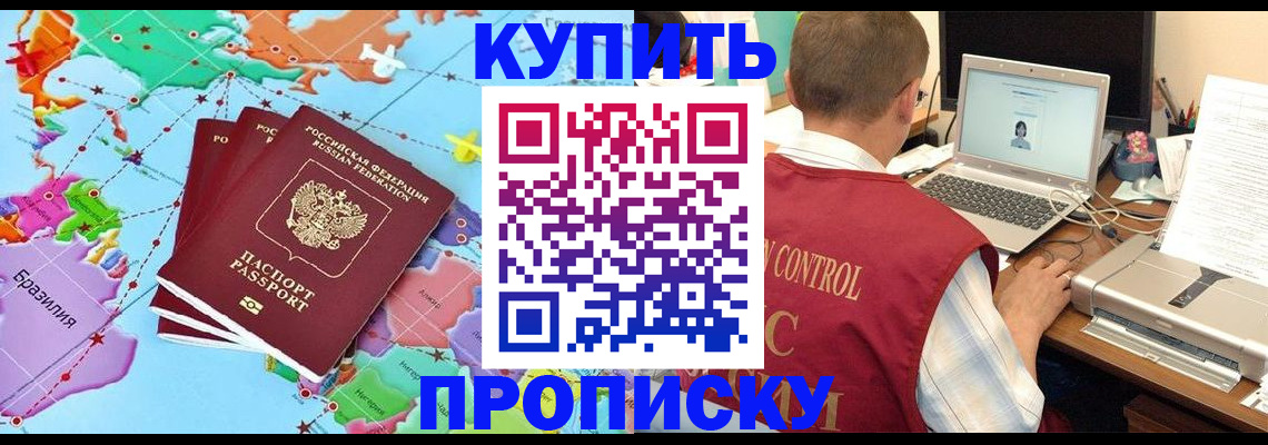 пропишу в квартире в Киселёвске